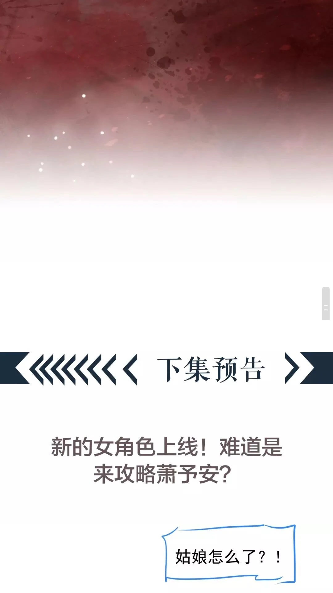 第56话 不放开！不放过！47