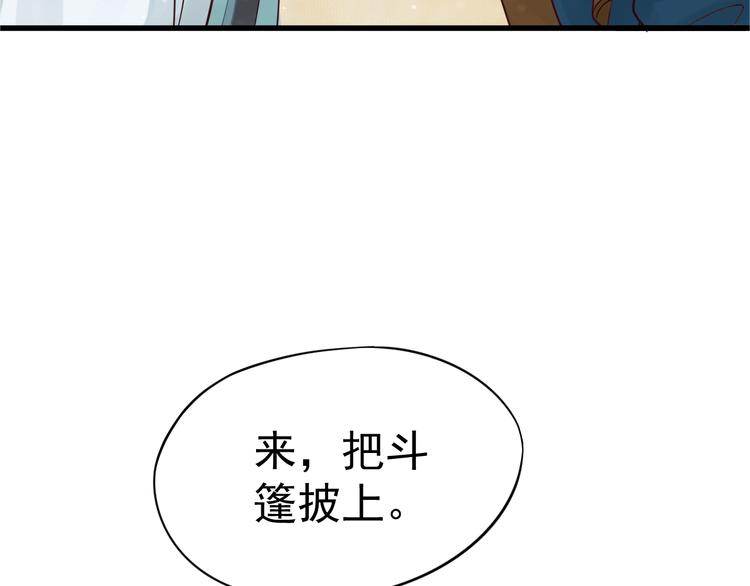 第13话 眼中都是你44