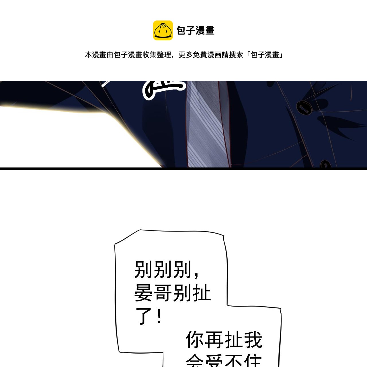 番外5 萧总小课堂44