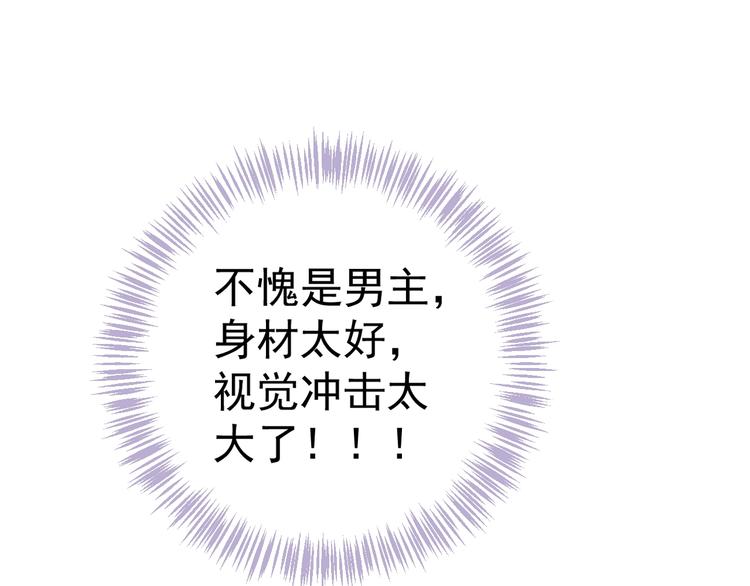 第17话 忠诚还是陷害？！86