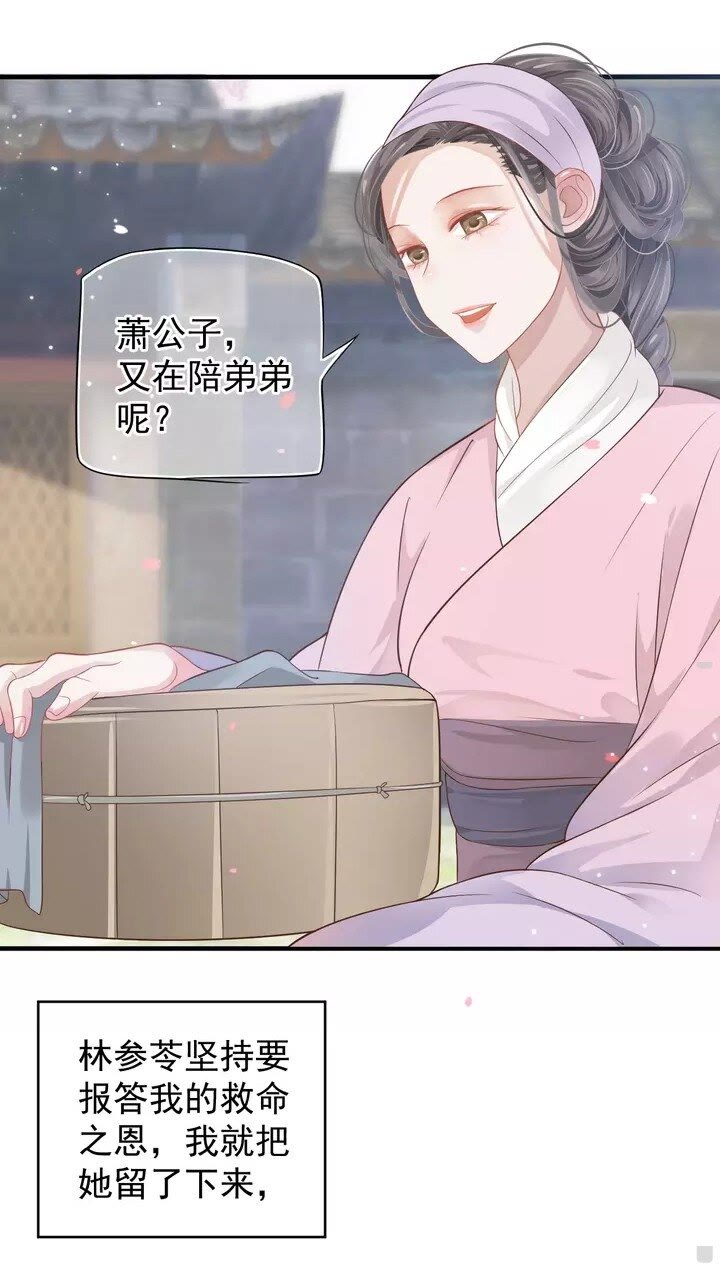第58话 再遇晏河清6