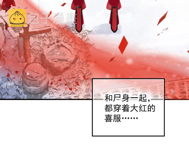 第96话 玉笛碎30