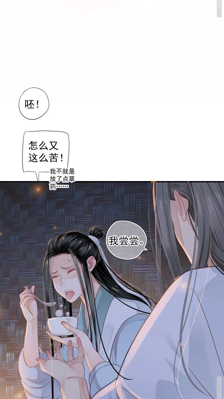 第64话 娘子，啊哈？33