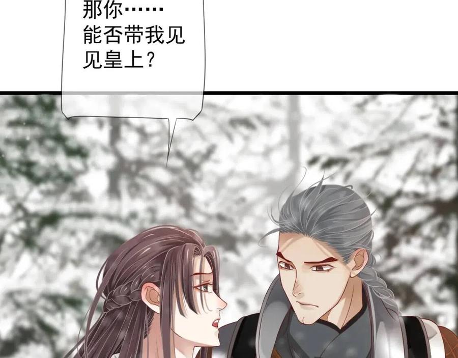 第99话 还你三杯酒15