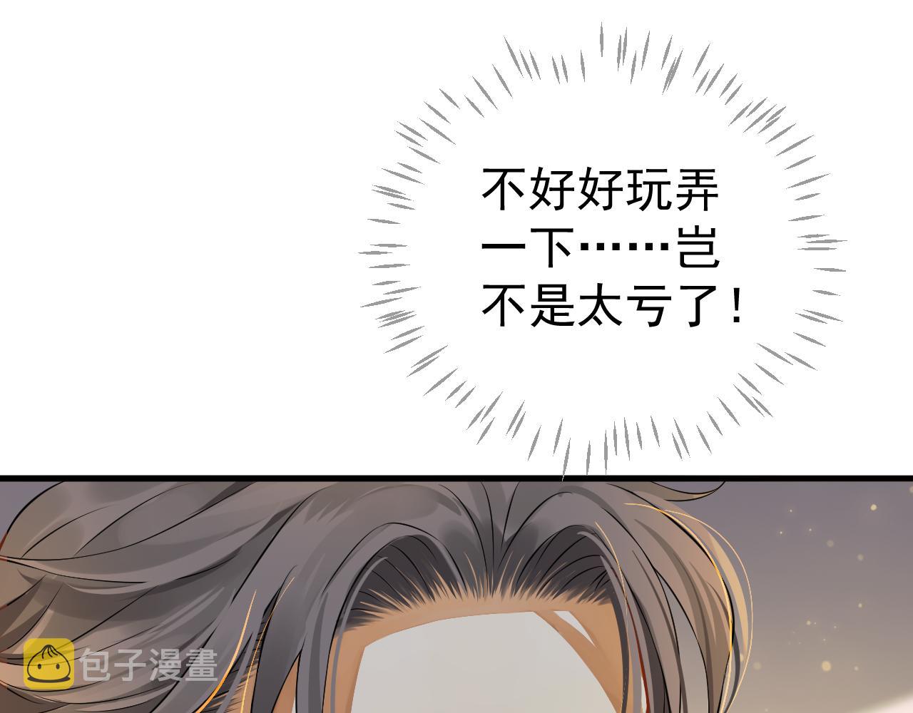 番外4 拿什么抵债？45