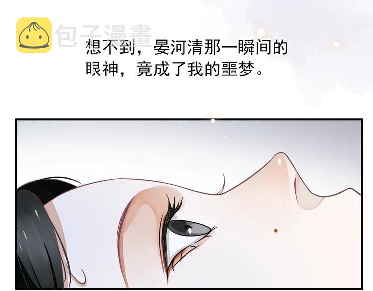 第2话 他竟咬了我？！130