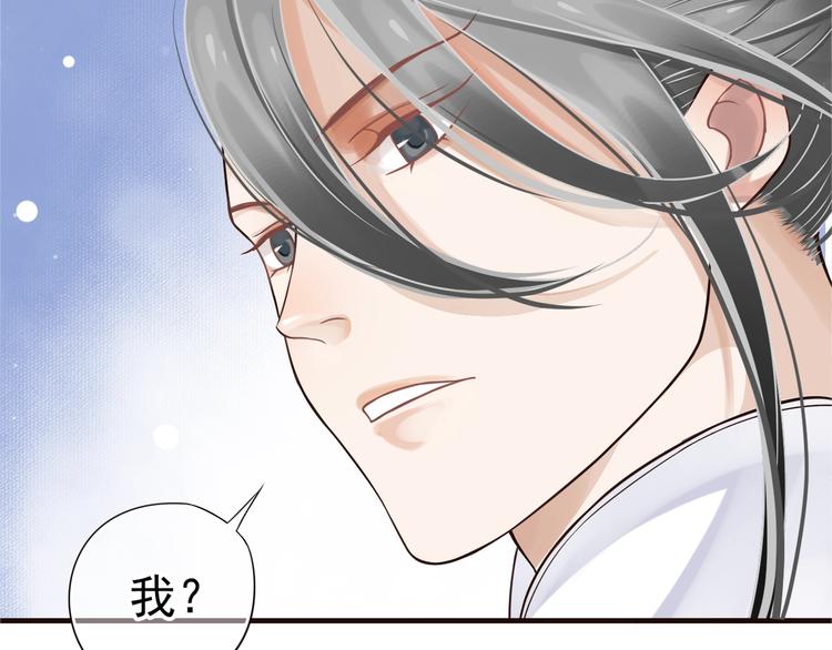 第19话 换了两颗真心75