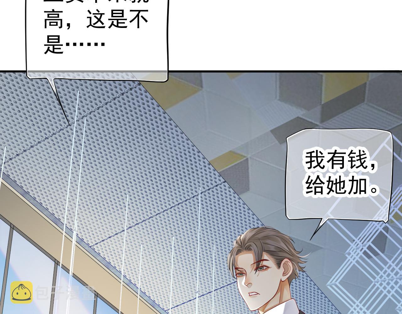 番外1 十平米的大床？54