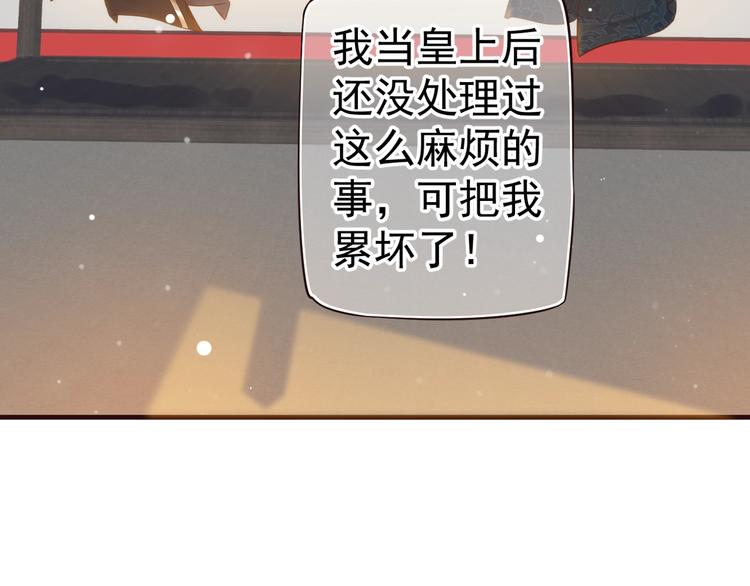 第18话 第一次叫你的名字92