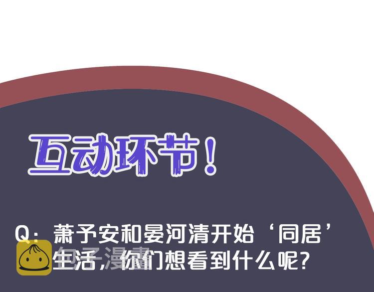 第20话 为何对我如此上心？100