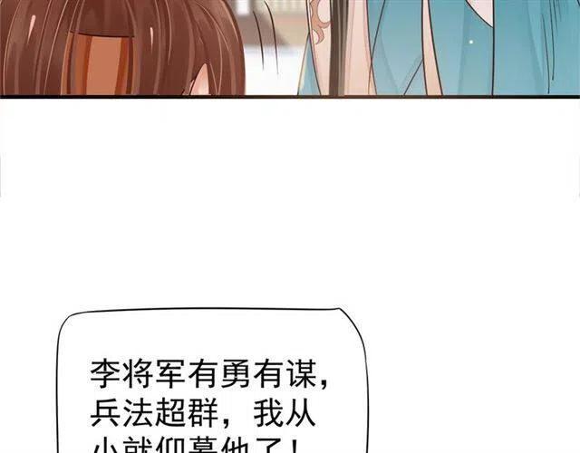 第22话 我可以和你睡吗？39