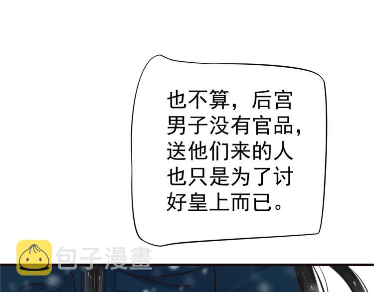 第19话 换了两颗真心72