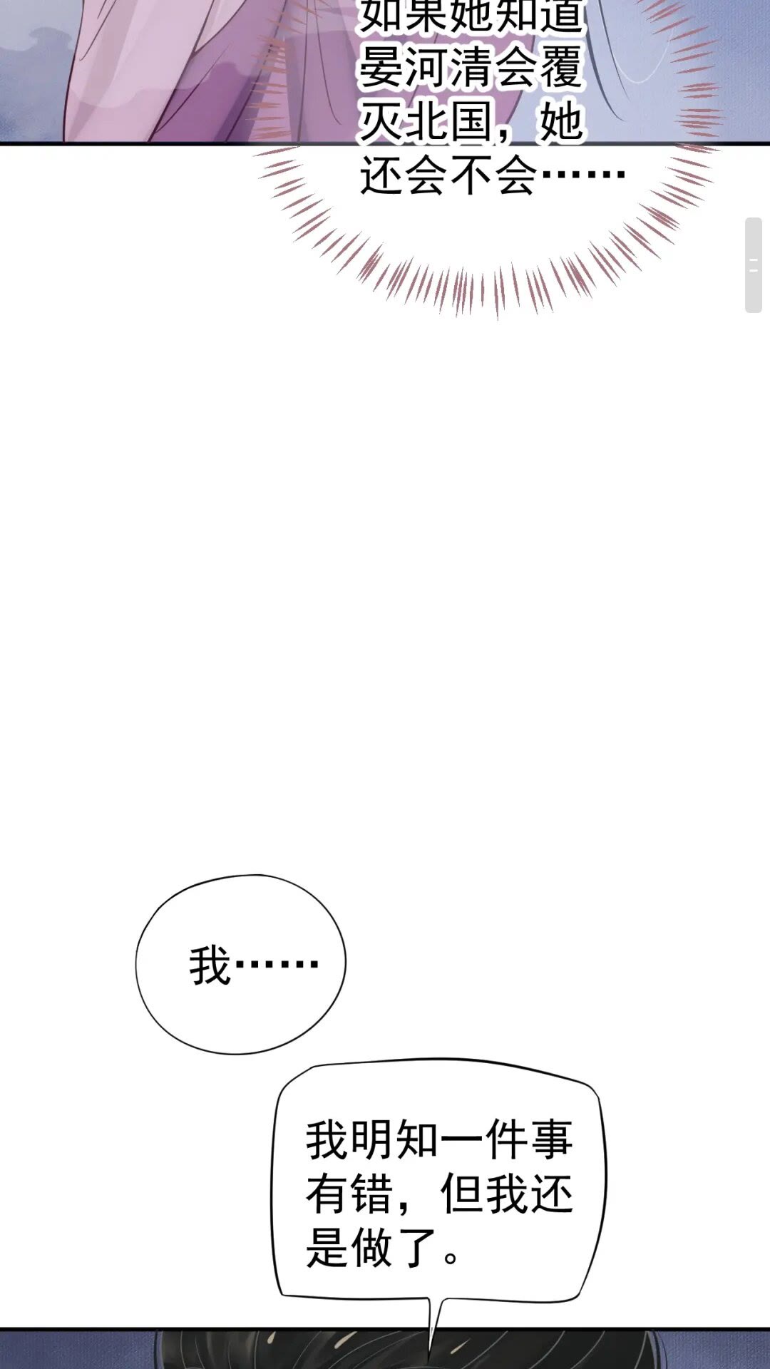 第46话 甘之如饴33