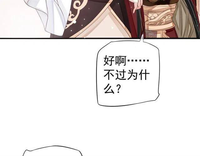 第25话 我遇到了男主的老婆？97