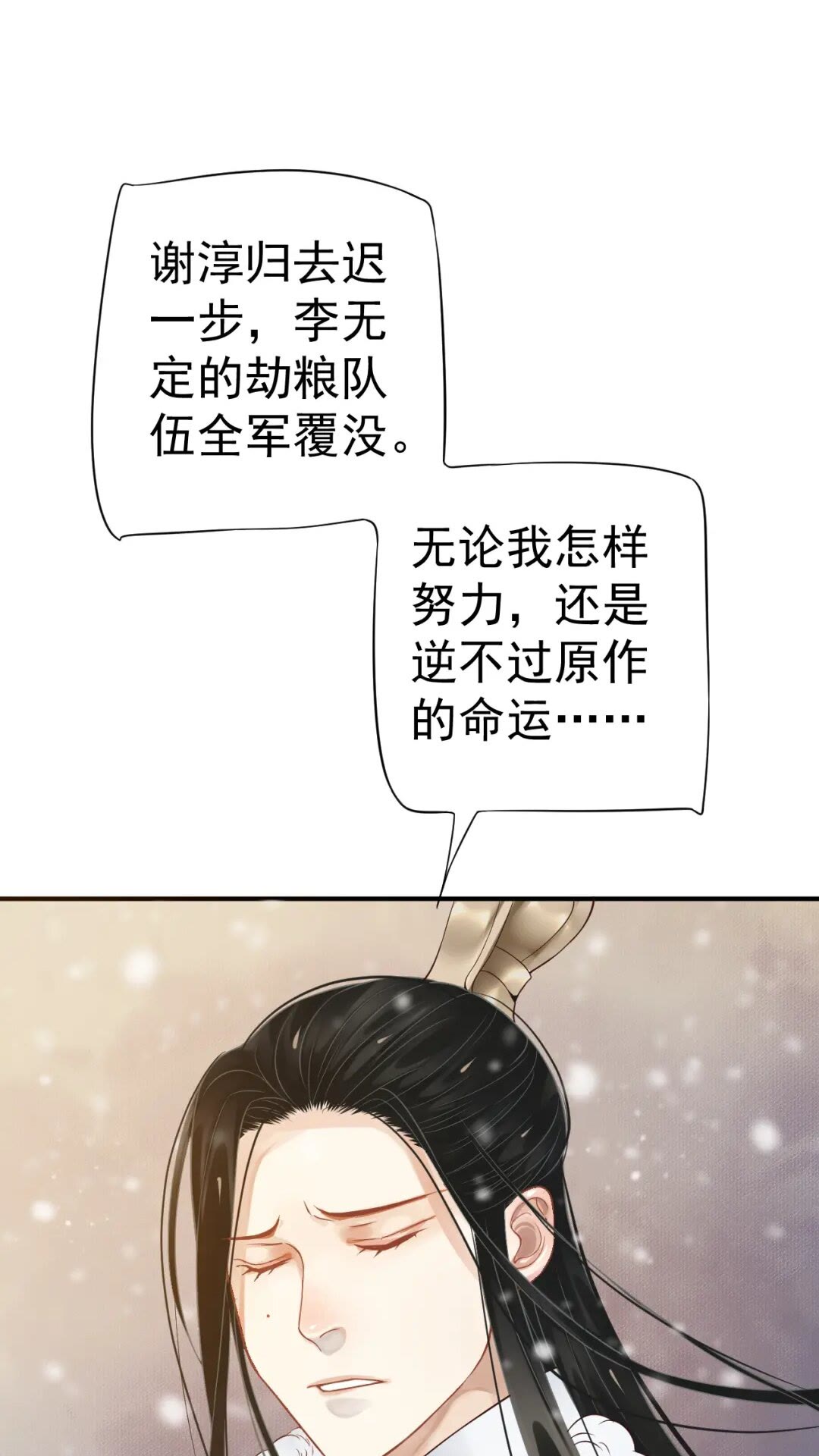 第48话 如约到达47