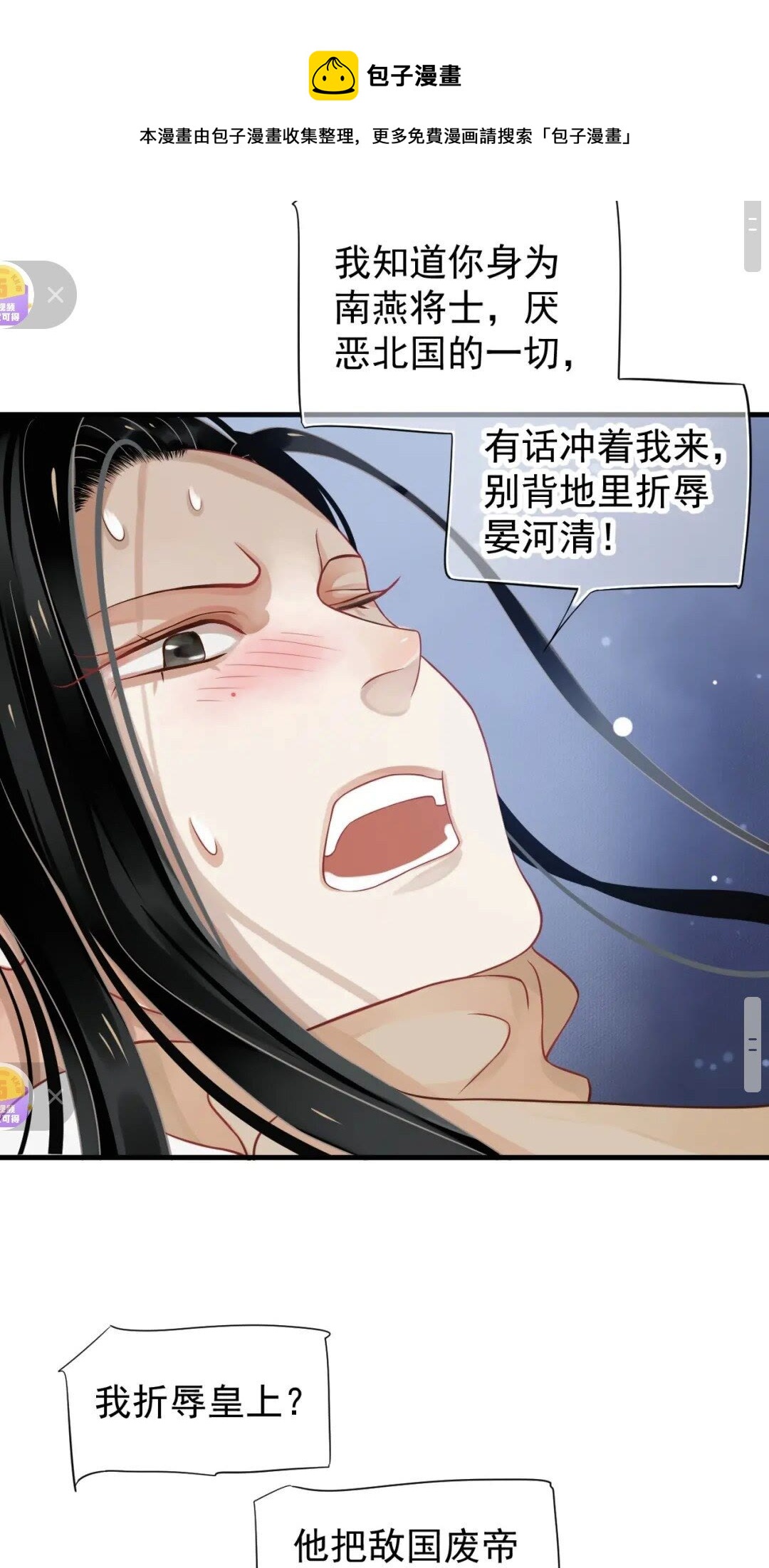 第78话 身份暴露31