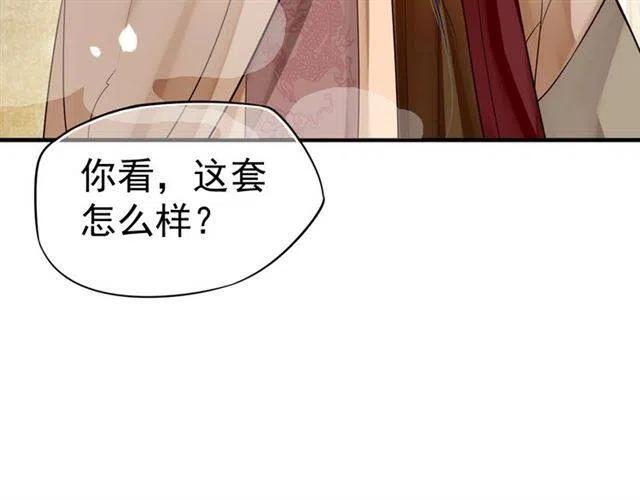 第25话 我遇到了男主的老婆？68