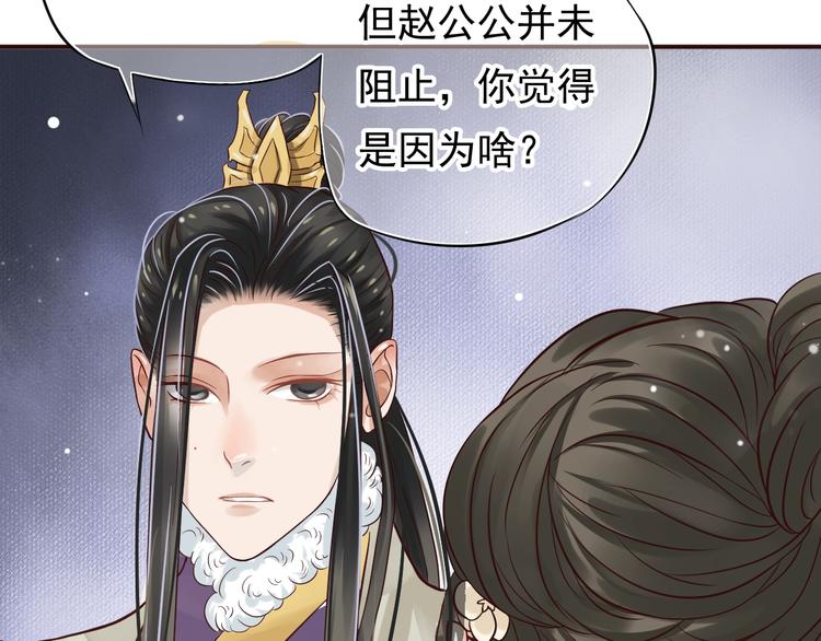 第10话 你是我的人55