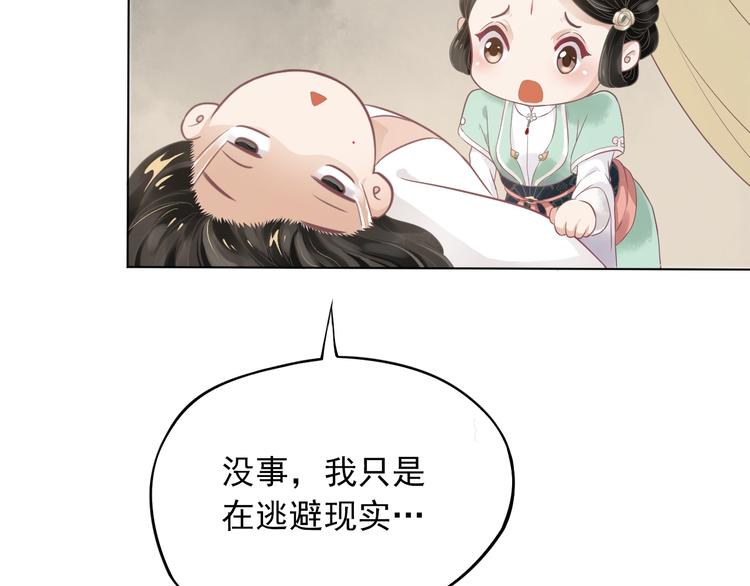 第2话 他竟咬了我？！12