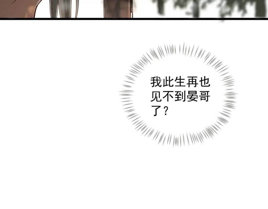 第98话 他命里缺我！50