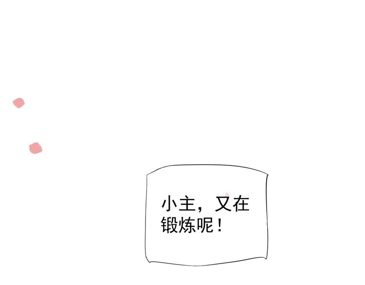 第82话 把自己赔给你15