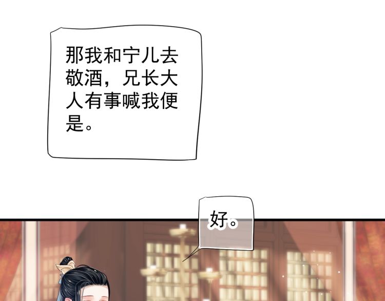 第70话 掀起你的盖头来69