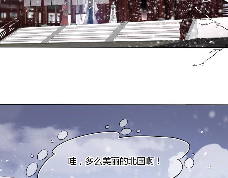 第2话 他竟咬了我？！35