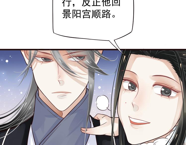第15话 公主抱？！55