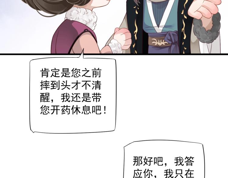 第96话 玉笛碎16