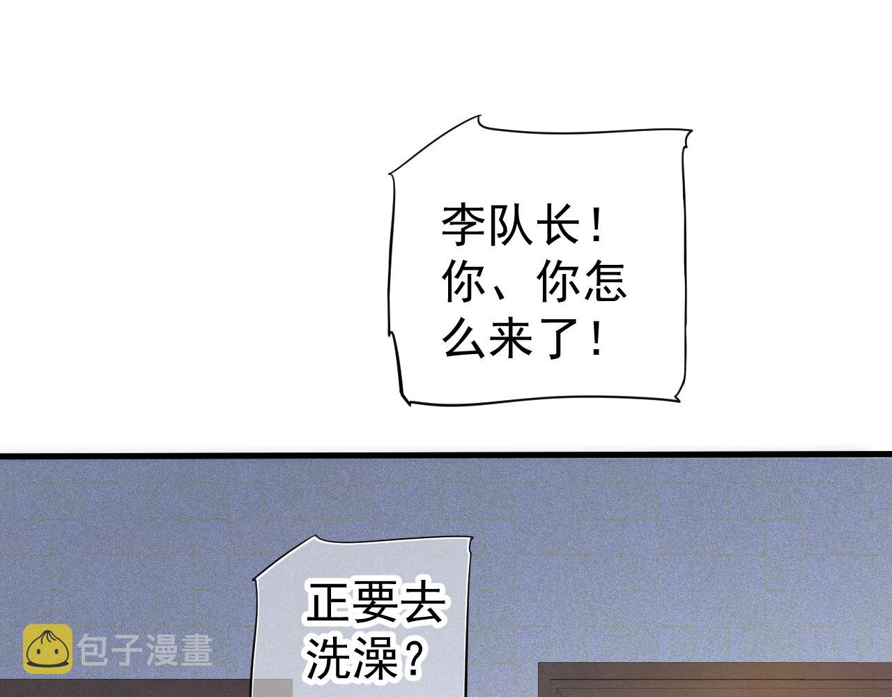 番外3 遇见8