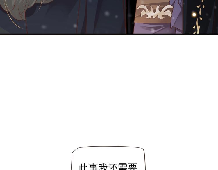 第95话 心上人是我110