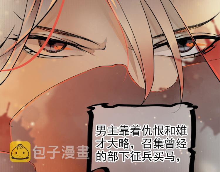 第1话 霸总穿书成倒霉皇帝35