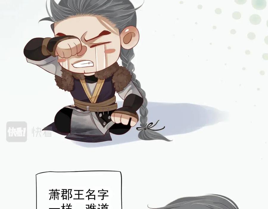 第102话 恃宠生娇？18