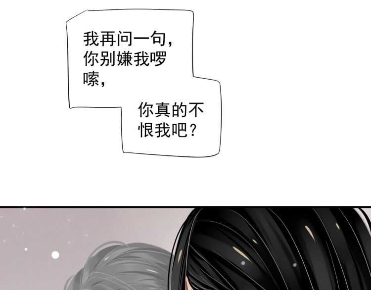 第68话 想把你拆骨入腹93
