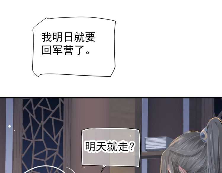 第72话 哪种喜欢93