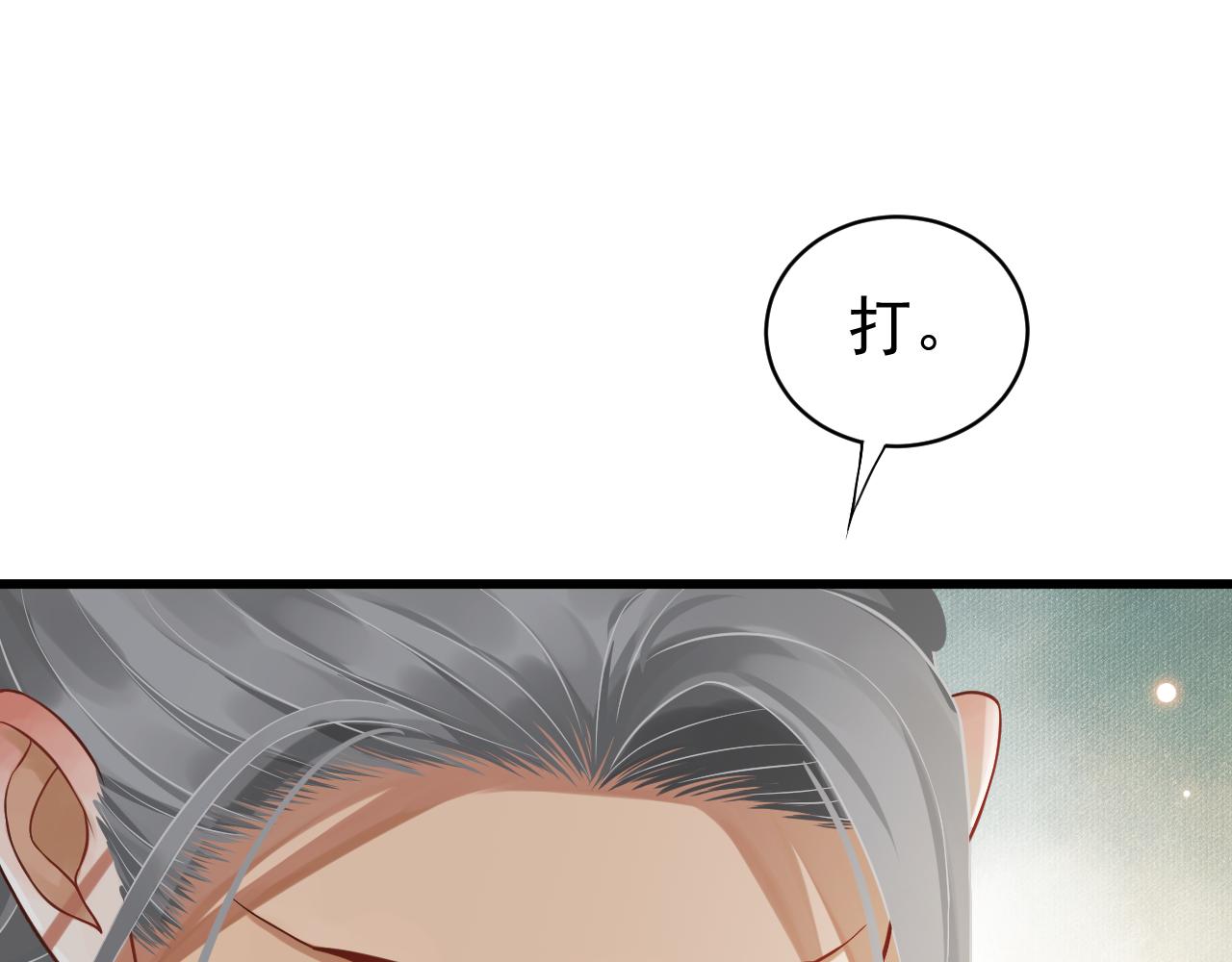 第113话 送上门的萧总66