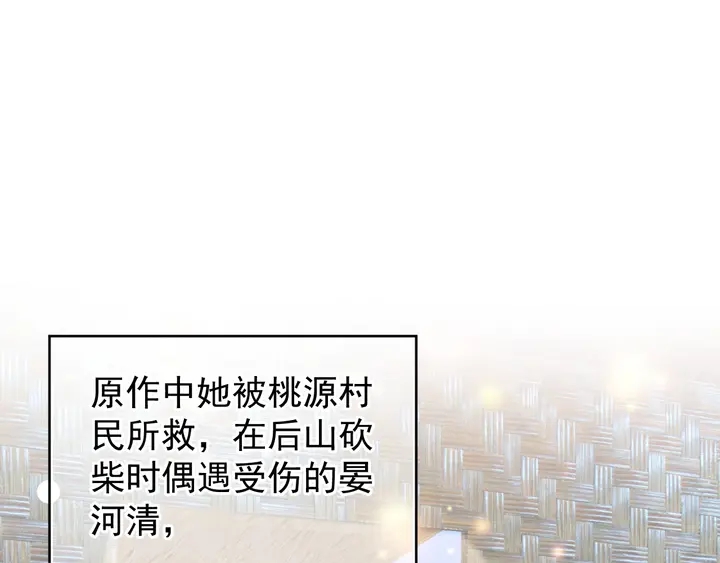 第57话 横刀夺爱？115