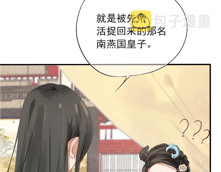 第2话 他竟咬了我？！23