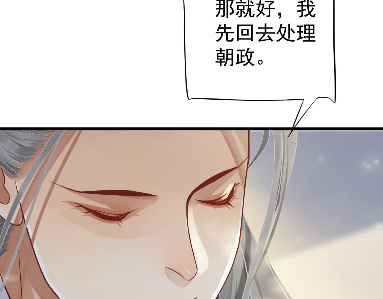 第113话 送上门的萧总28