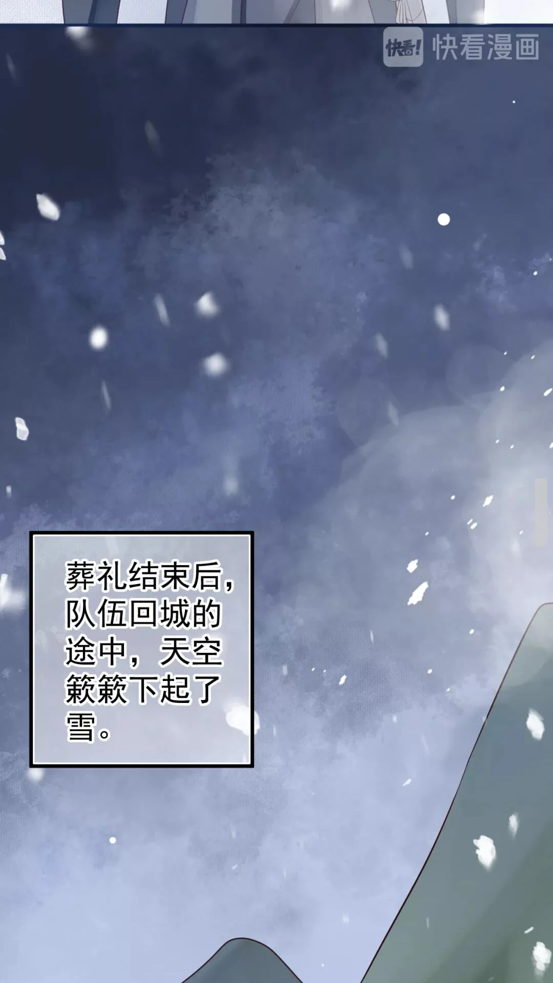 第39话 待在我身后！32