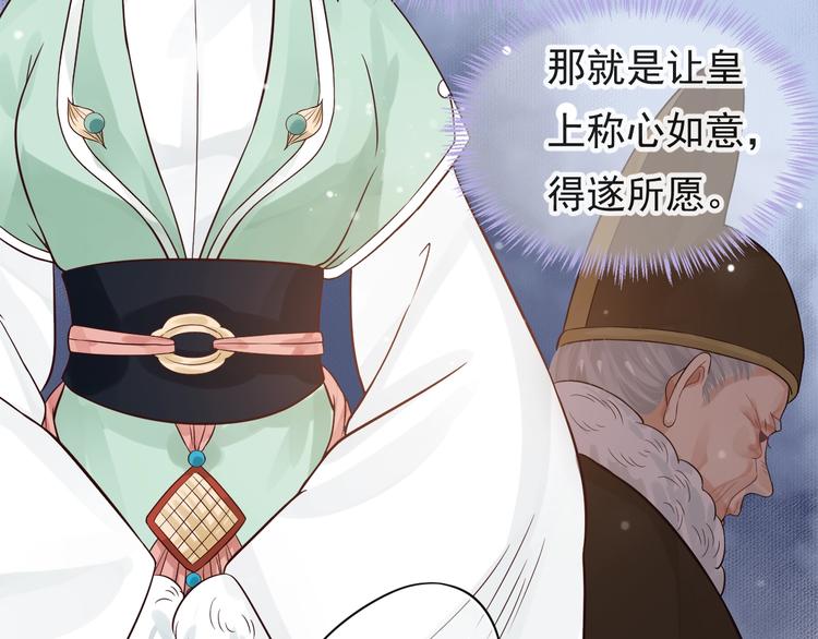 第11话 皇上的需求？49