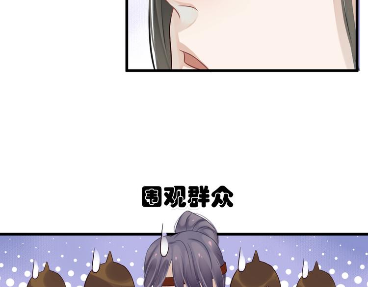 第15话 公主抱？！38