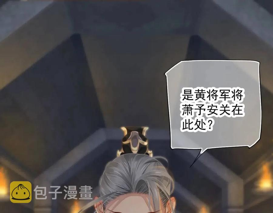第103话 锒铛入狱？63