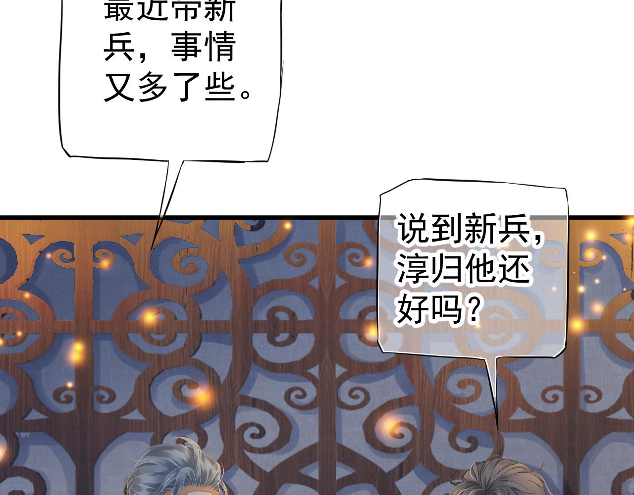 番外2 约会吧85