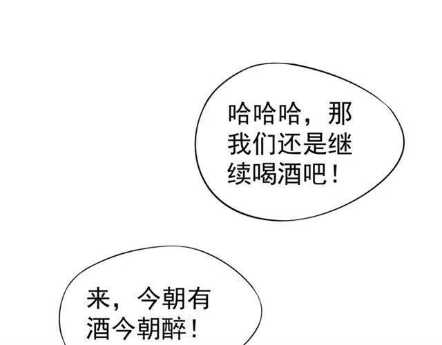 第32话 美酒醉美人98