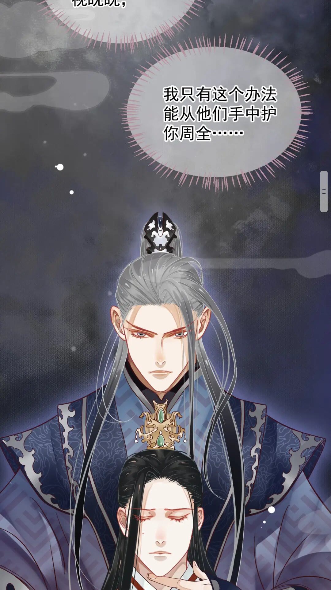 第51话 我自己来！10