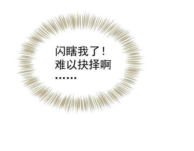 第25话 我遇到了男主的老婆？55