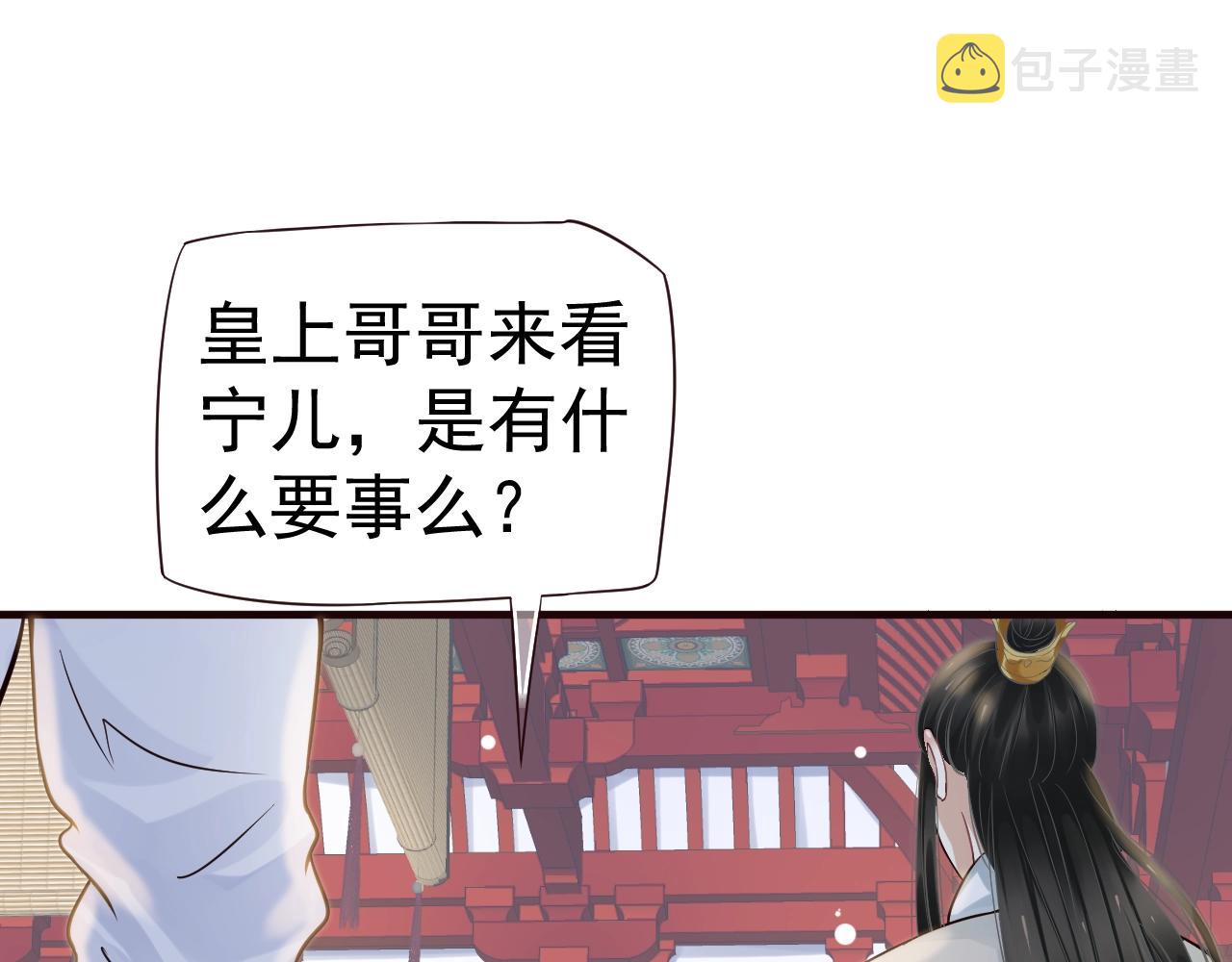 第24话 永宁公主神助攻？47