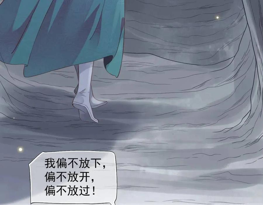 第80话 告诉他我喜欢他53