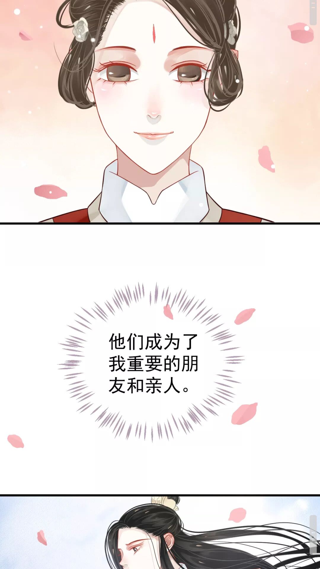 第43章 左右为难26